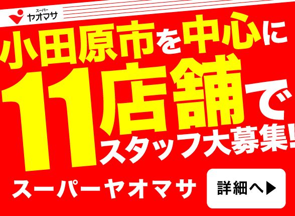 ヤオマサ 株式会社