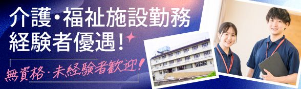 社会福祉法人 篤志会 美原の里