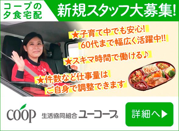 生活協同組合ユーコープ