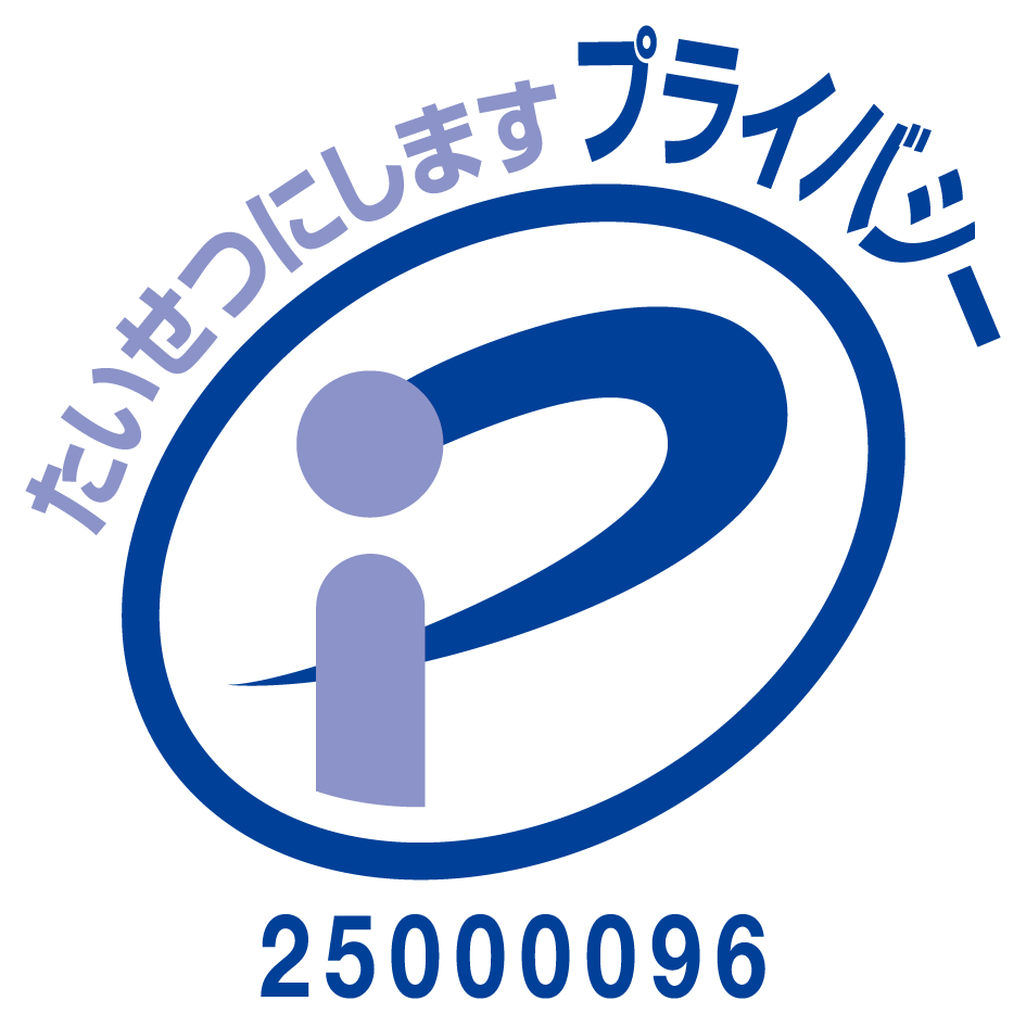 クリエイトバイトを運営する株式会社クリエイトは「プライバシーマーク使用許諾事業者」に認定されています。