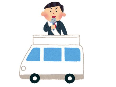 マニフェストとは?選挙でよく聞くマニフェストの意味を簡単に解説!
