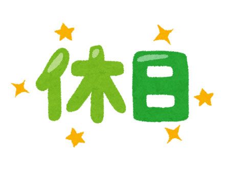 週休3日制が転職市場で人気 働き方改革や新型コロナ感染予防で導入する企業が増加 クリエイト転職