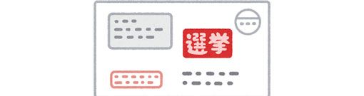 一票の格差は何が問題なのか?