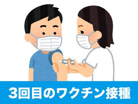 モデルナ3回目の副反応【ワクチン接種後の副作用・発熱は?】ファイザーとの違い