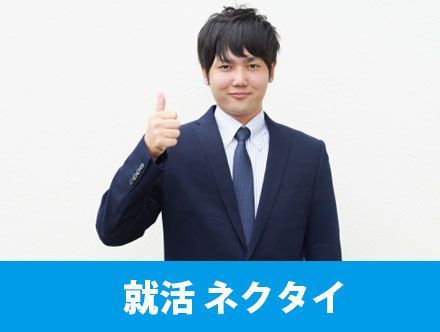 就活で好印象を与えるネクタイは？色や柄の選び方から保存方法まで詳しく解説！