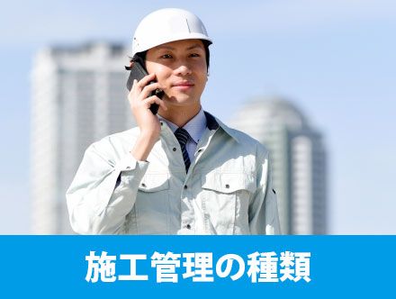 施工管理技士は7種類！資格の種類についてそれぞれ解説！複数取得するメリット