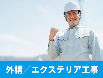 外構工事とエクステリアの違いとは？転職や求人応募に役立つ仕事内容を解説！