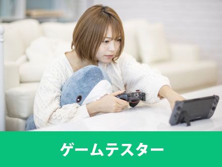 ゲームテスターのバイトやデバックの仕事内容・メリットデメリットを解説！