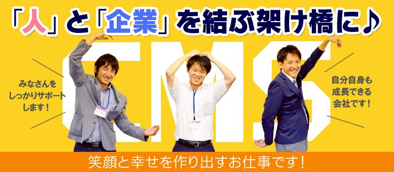株式会社 クリエイト・マンパワーサービス 株式会社 クリエイト・マンパワーサービス
