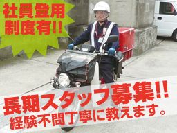 受付 伊勢崎郵便局 勤務地 境郵便局 長期 バイクによる郵便物の配達 のアルバイト パート求人 Rec クリエイトバイト