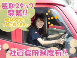 埼玉県川越市 ドライバー トラック運転手等 のバイト アルバイト パート求人情報 クリエイトバイト