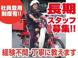 長期 バイクによる郵便物の配達 志木駅 志木郵便局 ラコット