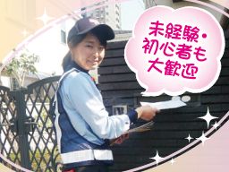 笠間郵便局 ≪勤務地:岩瀬郵便局≫ 笠間郵便局 ≪勤務地:岩瀬郵便局≫