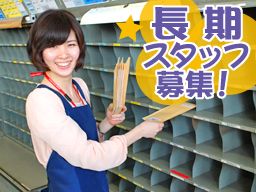 加須郵便局の求人情報 Id アルバイト バイト パートの求人探しはラコット