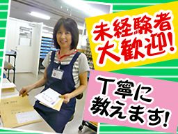 日本郵便 我孫子郵便局 短期 年賀郵便物の区分 のアルバイト パート求人 Rec クリエイトバイト