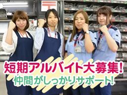 茨城県水戸市 シニア歓迎のバイト アルバイト パート求人情報 クリエイトバイト