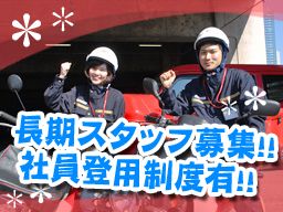 日光東郵便局 日光市の契約社員 アルバイト パート求人情報 時給990円 月収例 174 240 長期 バイクによる郵便 物等の配達 Dジョブ