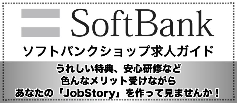 SBヒューマンキャピタル株式会社 <香川県・徳島県・愛媛県・高知県> SBヒューマンキャピタル株式会社 <香川県・徳島県・愛媛県・高知県>