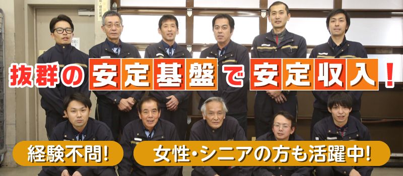 株式会社 埼玉エクスプレス 株式会社 埼玉エクスプレス
