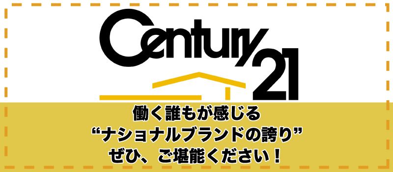 SBヒューマンキャピタル株式会社 <センチュリー21 兵庫県> SBヒューマンキャピタル株式会社 <センチュリー21 兵庫県>