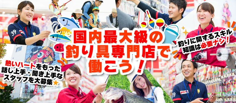株式会社 タカミヤの求人情報