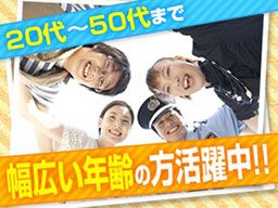 株式会社 アウトソーシング 静岡営業所の求人情報