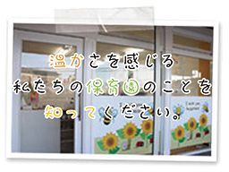 ことり保育園の求人情報