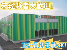株式会社 新洋 株式会社 新洋