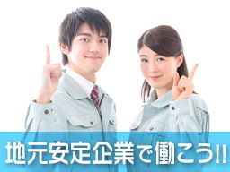株式会社 クロヒジの求人情報