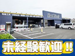 ハードストック 沼津【株式会社エンチョー】 ハードストック 沼津【株式会社エンチョー】