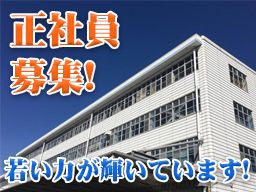 新日本工業株式会社 新日本工業株式会社