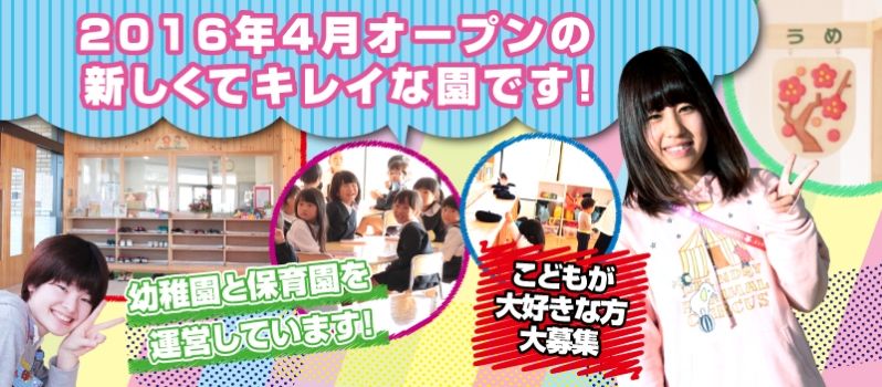 社会福祉法人 次江 こうみょうの丘 社会福祉法人 次江 こうみょうの丘