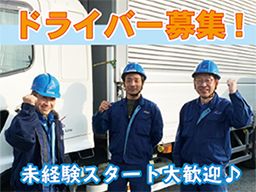 株式会社 SHOEI SOUTH LINE 株式会社 SHOEI SOUTH LINE