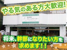 株式会社 ナレッジワーカー 株式会社 ナレッジワーカー