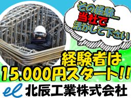 北辰工業株式会社 北辰工業株式会社