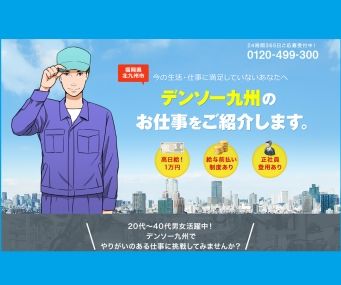 株式会社 テクノスマイル 株式会社 テクノスマイル