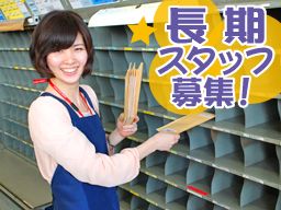 三芳郵便局（埼玉県）