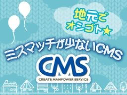 株式会社 クリエイト マンパワーサービス 介護福祉施設での介護スタッフ No のアルバイト パート求人 Rec クリエイトバイト