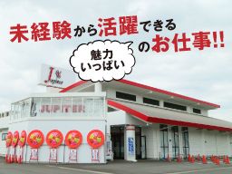 株式会社ジュピター 株式会社ジュピター