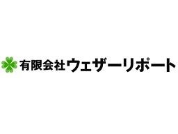 有限会社 ウェザーリポート 有限会社 ウェザーリポート