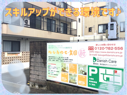 株式会社 デニッシュケア 株式会社 デニッシュケア