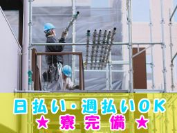 株式会社 鳶安田組 株式会社 鳶安田組