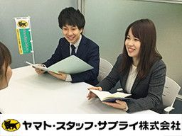 ヤマト・スタッフ・サプライ株式会社 静岡支店 ヤマト・スタッフ・サプライ株式会社 静岡支店