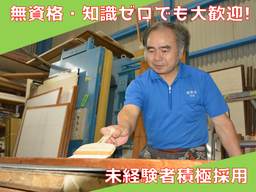 株式会社 秋吉 福間店 株式会社 秋吉 福間店