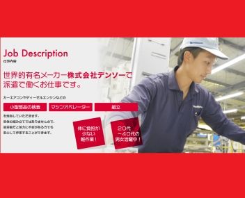 株式会社 テクノスマイル 株式会社 テクノスマイル