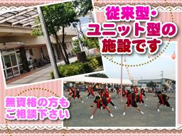社会福祉法人 厚木慈光会 ムツアイホーム 社会福祉法人 厚木慈光会 ムツアイホーム