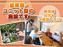 社会福祉法人 厚木慈光会 ムツアイホーム 社会福祉法人 厚木慈光会 ムツアイホーム