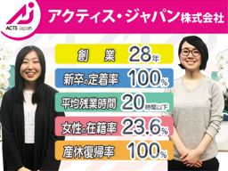 アクティス・ジャパン株式会社 東京本社 アクティス・ジャパン株式会社 東京本社