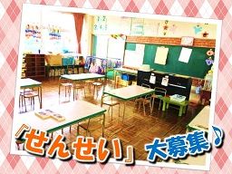 学校法人 弥生学園 いちご保育園 学校法人 弥生学園 いちご保育園