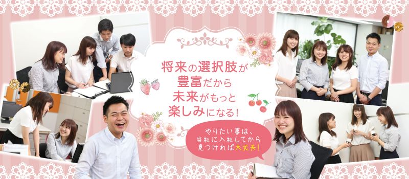 株式会社 フィールドサーブジャパン 株式会社 フィールドサーブジャパン